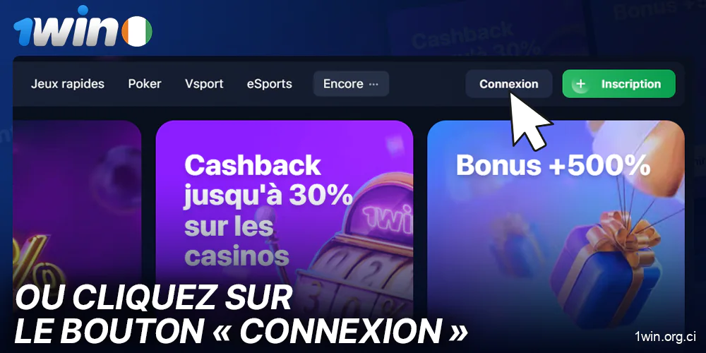 Cliquez sur Connexion à 1Win